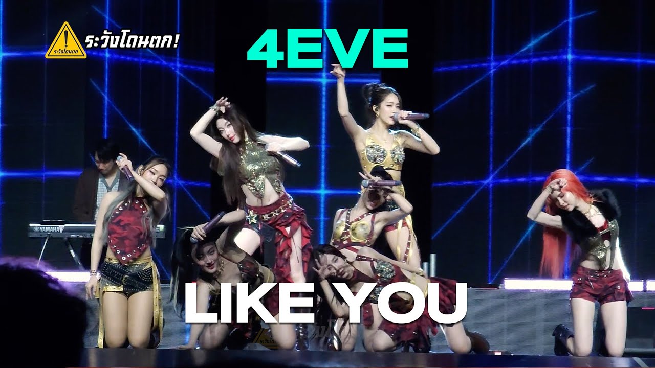 4EVE - LIKE YOU @ MIXEDPOP BANGKOK 2025 #ระวังโดนตก