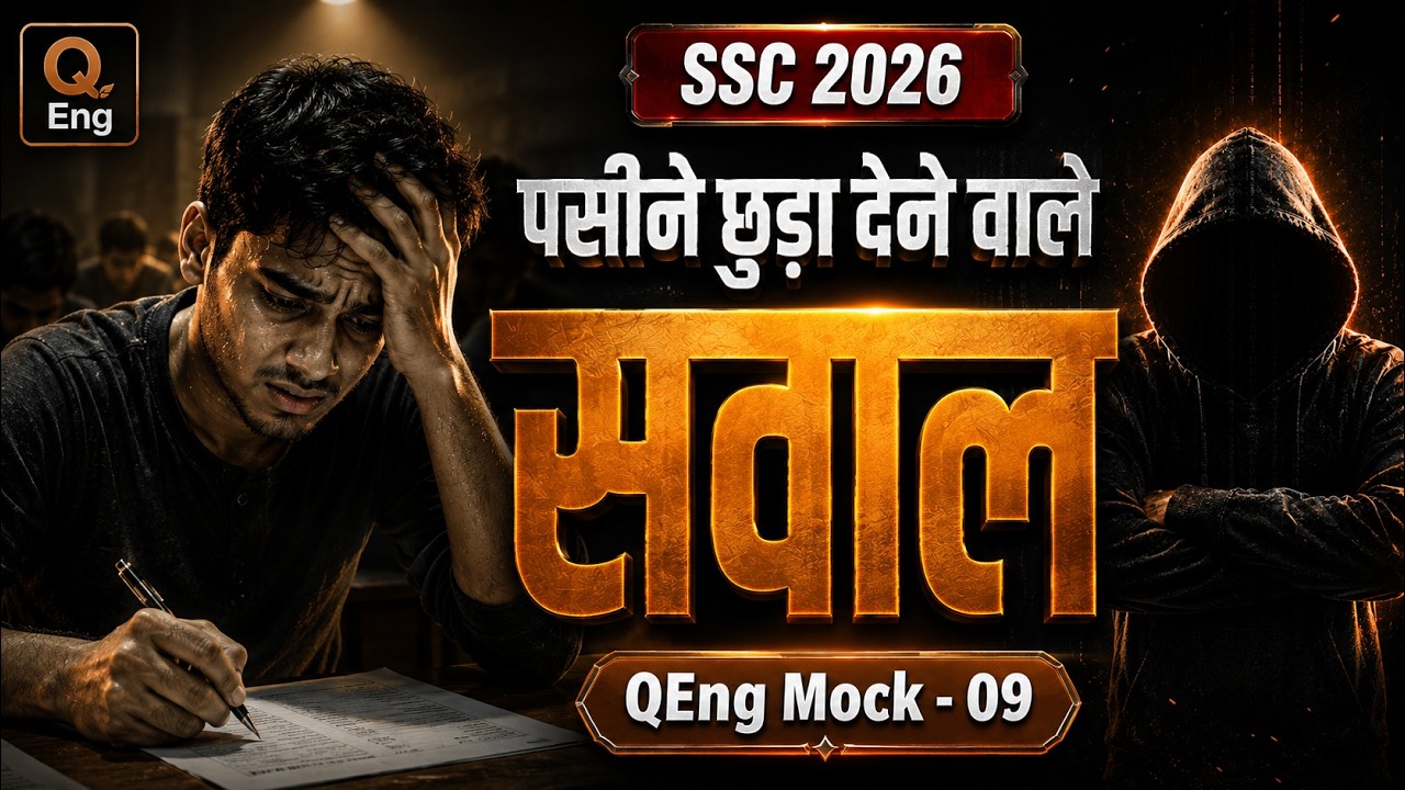 Can you score 40? | QEng Mock - 09  (Based on NEW Pattern) | CGL 2026  | QEng