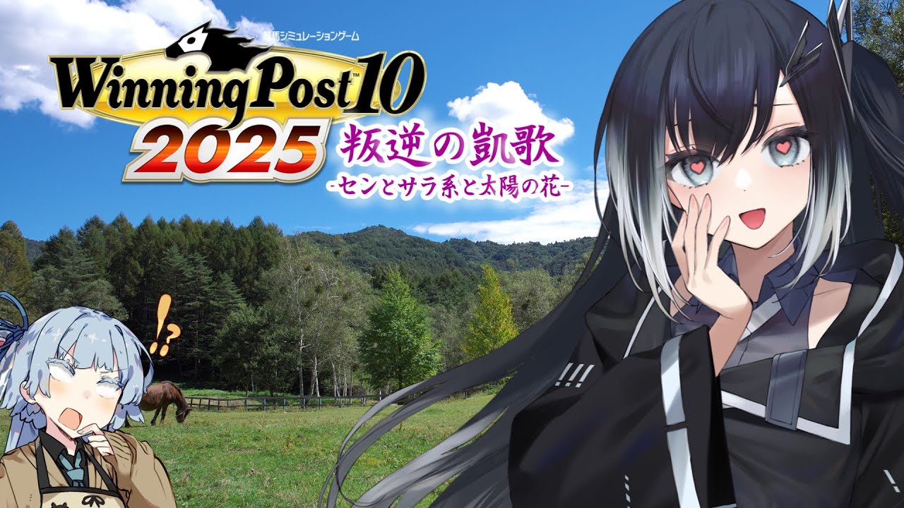 【WP10　2025】叛逆の凱歌-センとサラ系と太陽の花-part33【ボイスロイド実況】