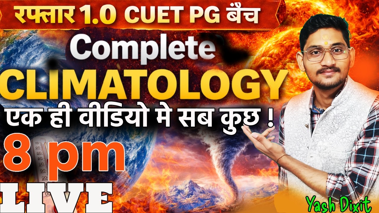 CUET Complete CLIMATOLOGY LIVE 🔥 | All Important topics | PYQs + Expected Questions | 2026