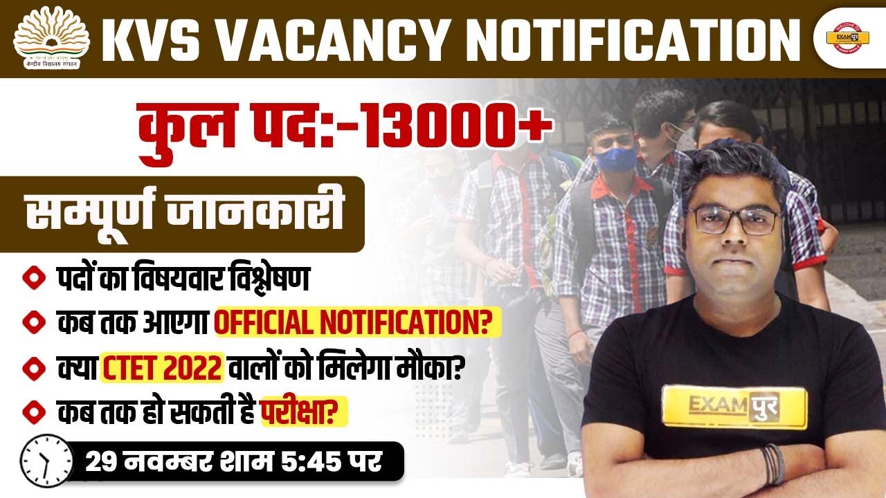 KVS VACANCY 2022 NOTIFICATION | KVS PRT/TGT/PGT | KVS RECRUITMENT 2022 | KVS FULL DETAIL INFORMATION