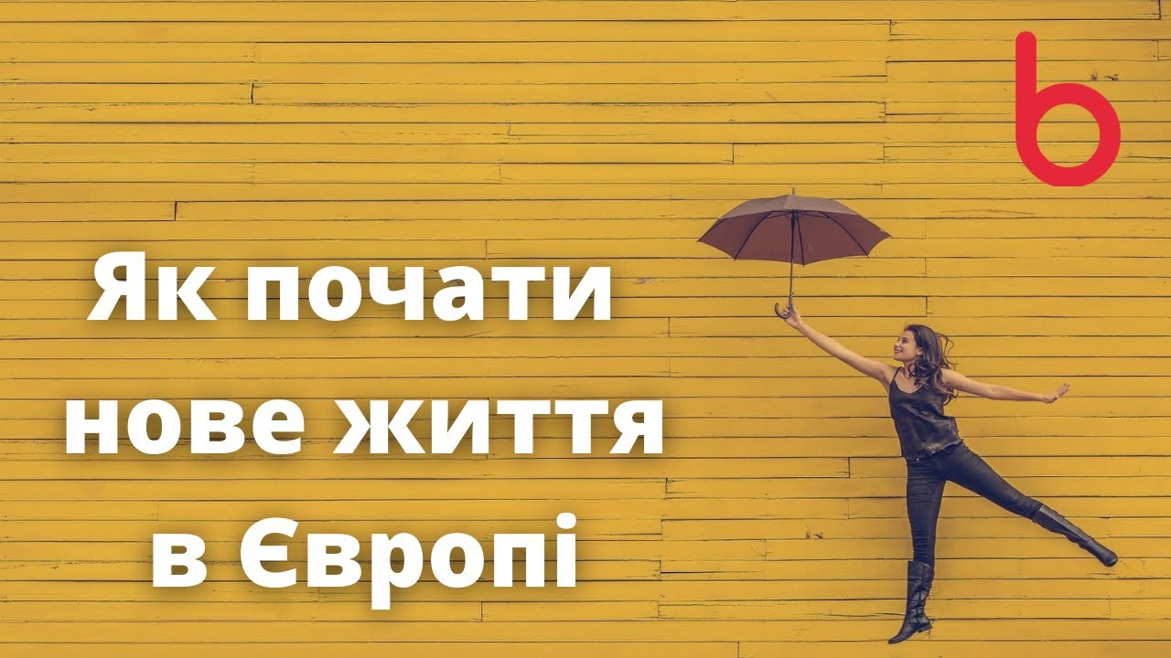 Беженцы из Украины. Как начать новую жизнь с нуля | bambarbia эвакуация