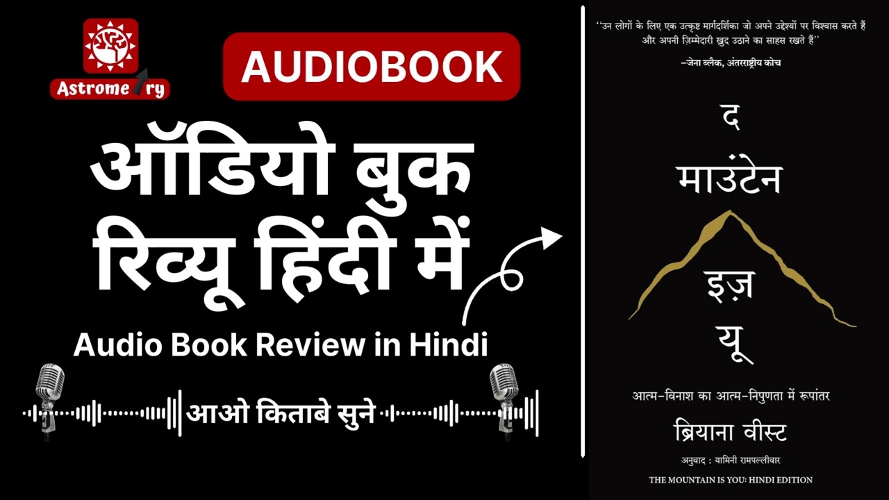 The Mountain Is You: Transforming Self-Sabotage Into Self-Mastery  माउंटेन इज़ यू #BookReview #Hindi