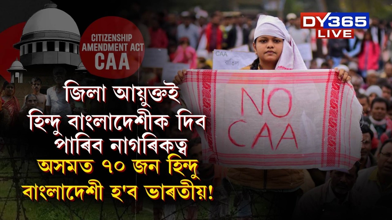 HINDU BANGLADESHI সন্দৰ্ভত ডাঙৰ খবৰ।