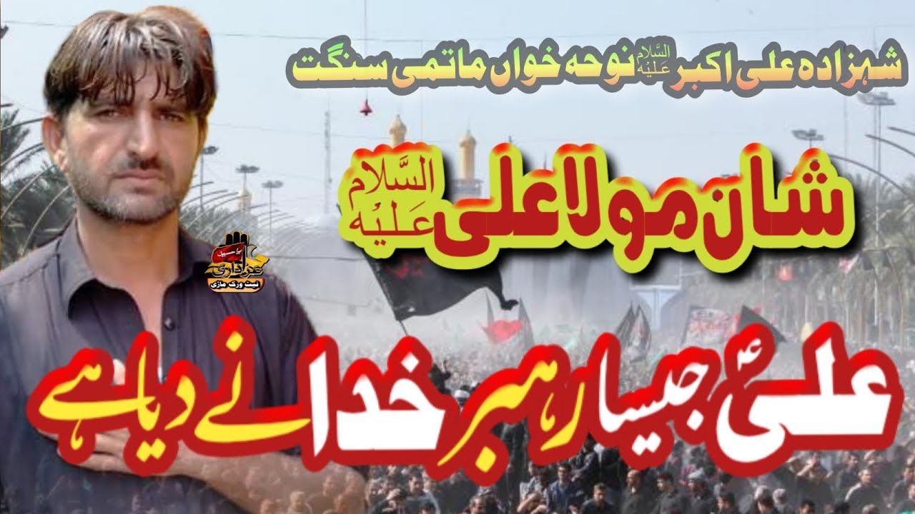Ali as Jaisa Rahbar Khuda Ny Diya Hy || New Kallam 2025-26 || Noha Khan Muhammad Imran Khan