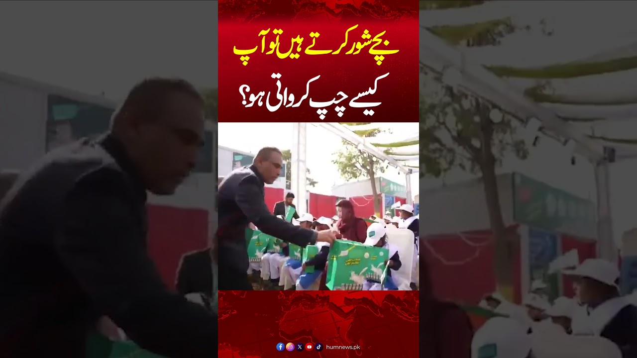 CM Maryam Nawaz’s Engaging Conversation with Children Wins Hearts | Hum News | Pakistan News