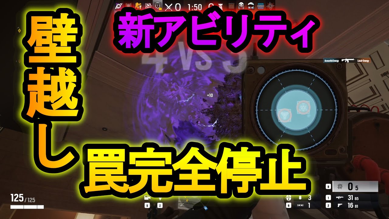 【R6S】新シーズンの新アビリティEMPランチャーがぶっ壊れIQとサッチャーが融合した【レインボーシックスシージ】