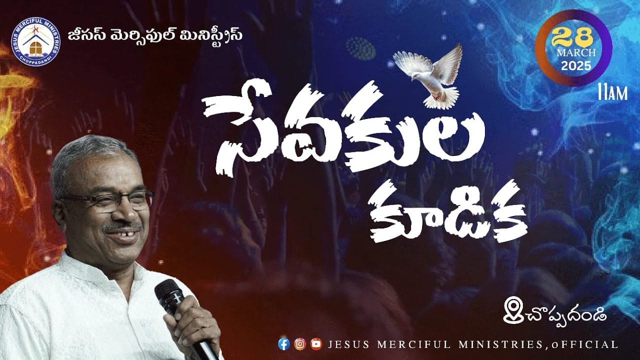 🆕సేవకుల సదస్సు  || 28th MARCH 2025||  {CHOPPADANDI} #BISHOP.R.AMOSE GARU