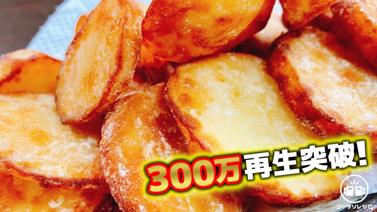 Вам это понравится больше, чем McDonald's fries! Картофель во karaage