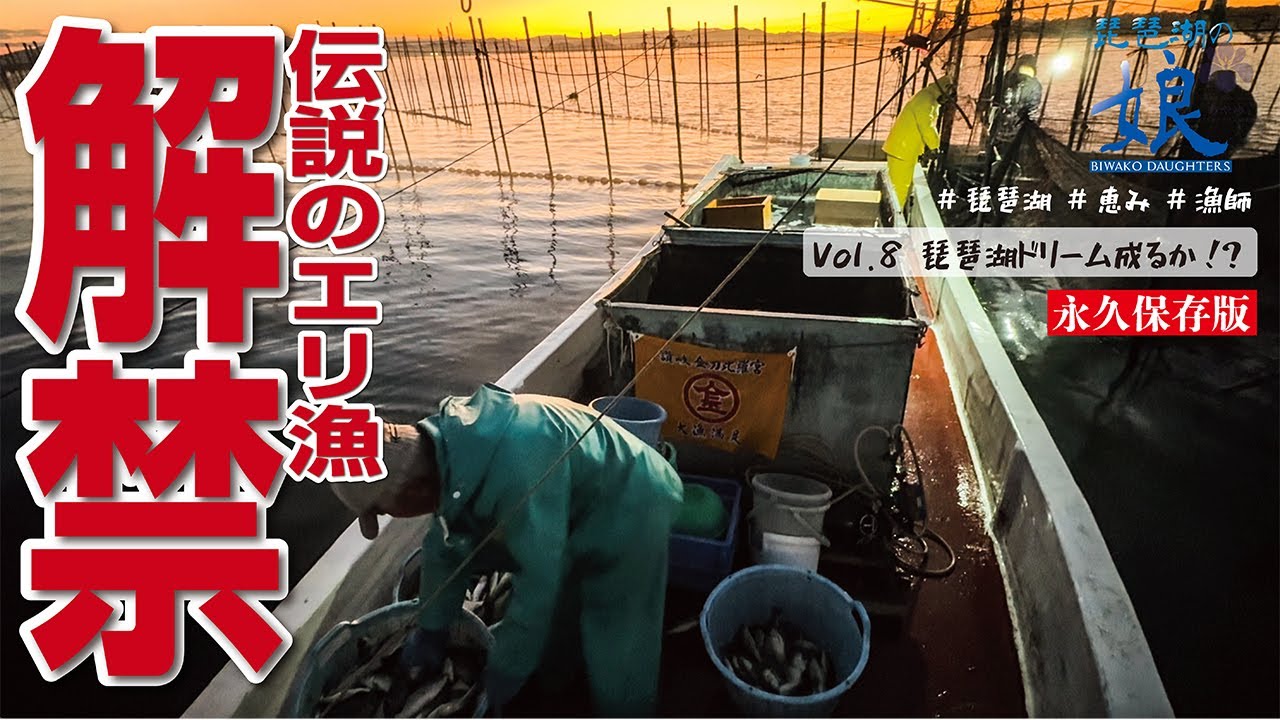 【解禁】一攫千金！予想を超える漁獲に唖然！