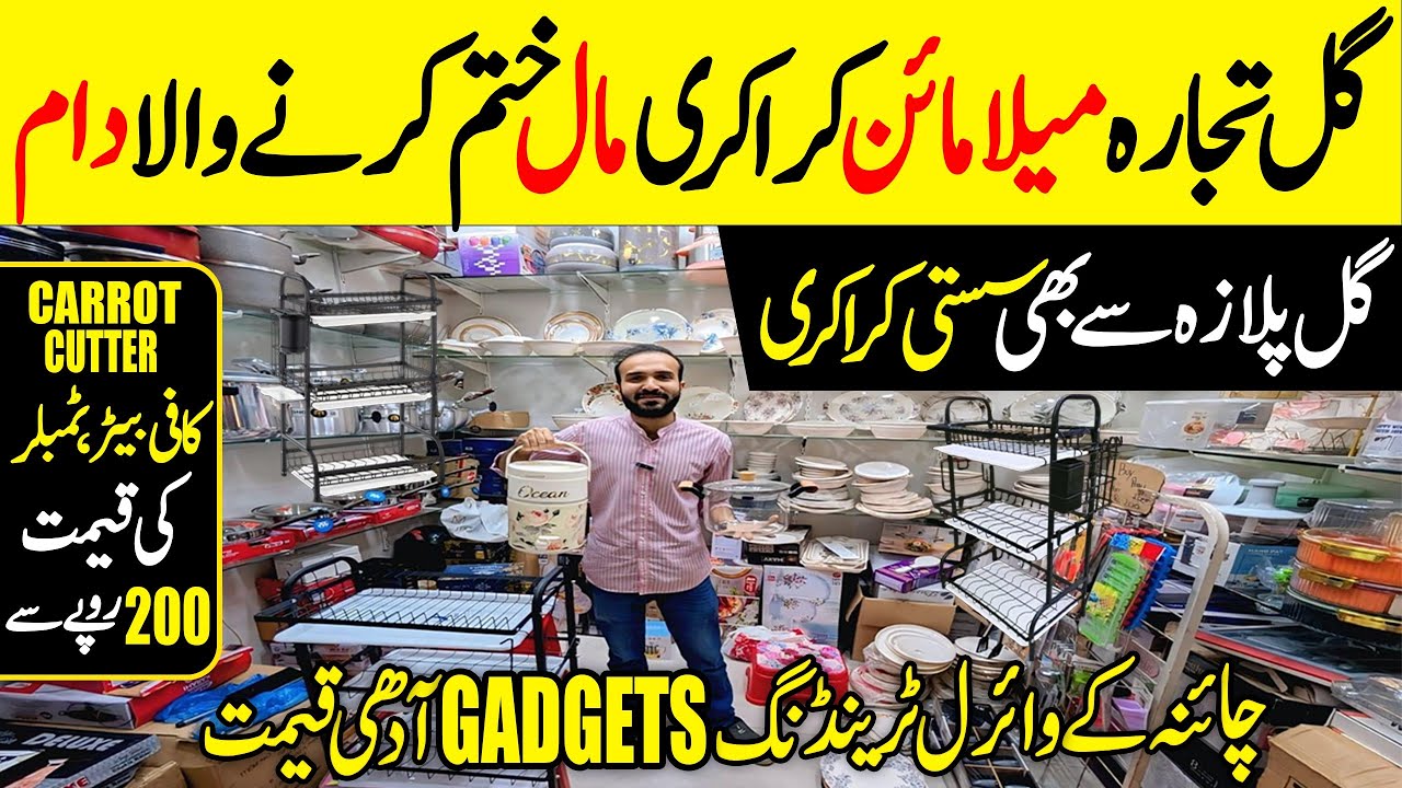 Chinese Smart Gadgets Wholesale Store | Crockry Wholsale market | Kitchen Useful Products