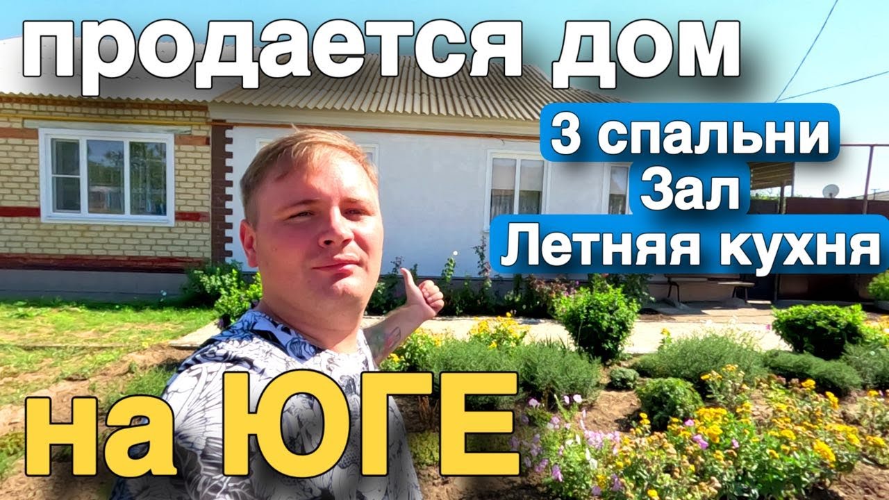 Продается дом в Ставропольском крае 89 кв.м.