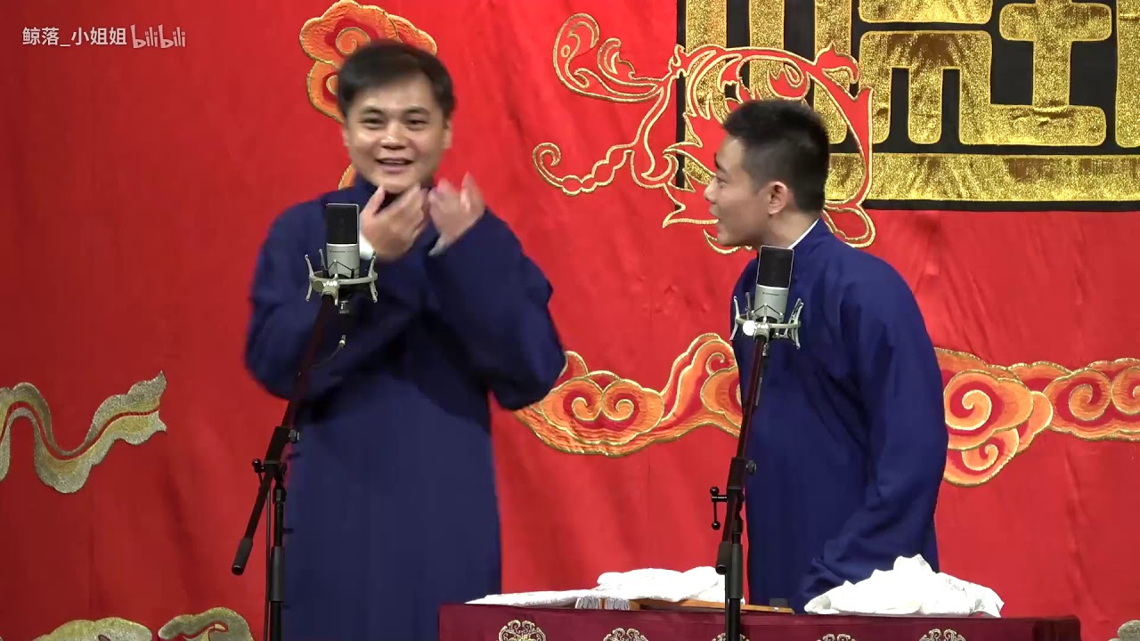 【高峰 栾云平】《口吐莲花》 德云社 20190531【SJ工作室】