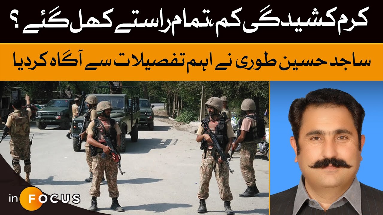 Have All Roads Opened for Kurram? Latest Situation of Parachinar | Infocus | Dawn News