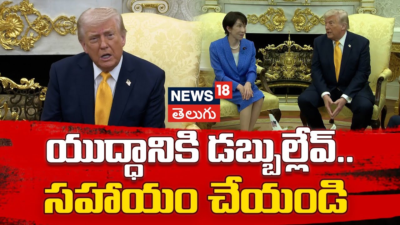 Трамп заявляет, что США нужно еще 200 миллиардов долларов для финансирования войны с Ираном | Нет...