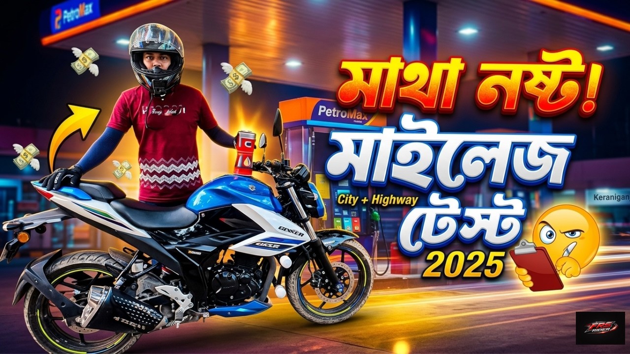 Suzuki Gixxer Fi DIsc 2025 Mileage Test City and Highway Road Video | FRS RIDER |