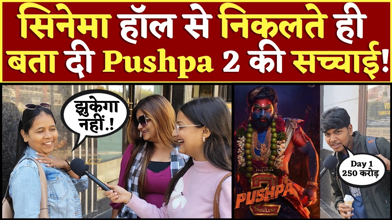 Pushpa 2 The Rule Movie Review | Public Review | Public Talk | Day 1 | Allu Arjun | Rashmika