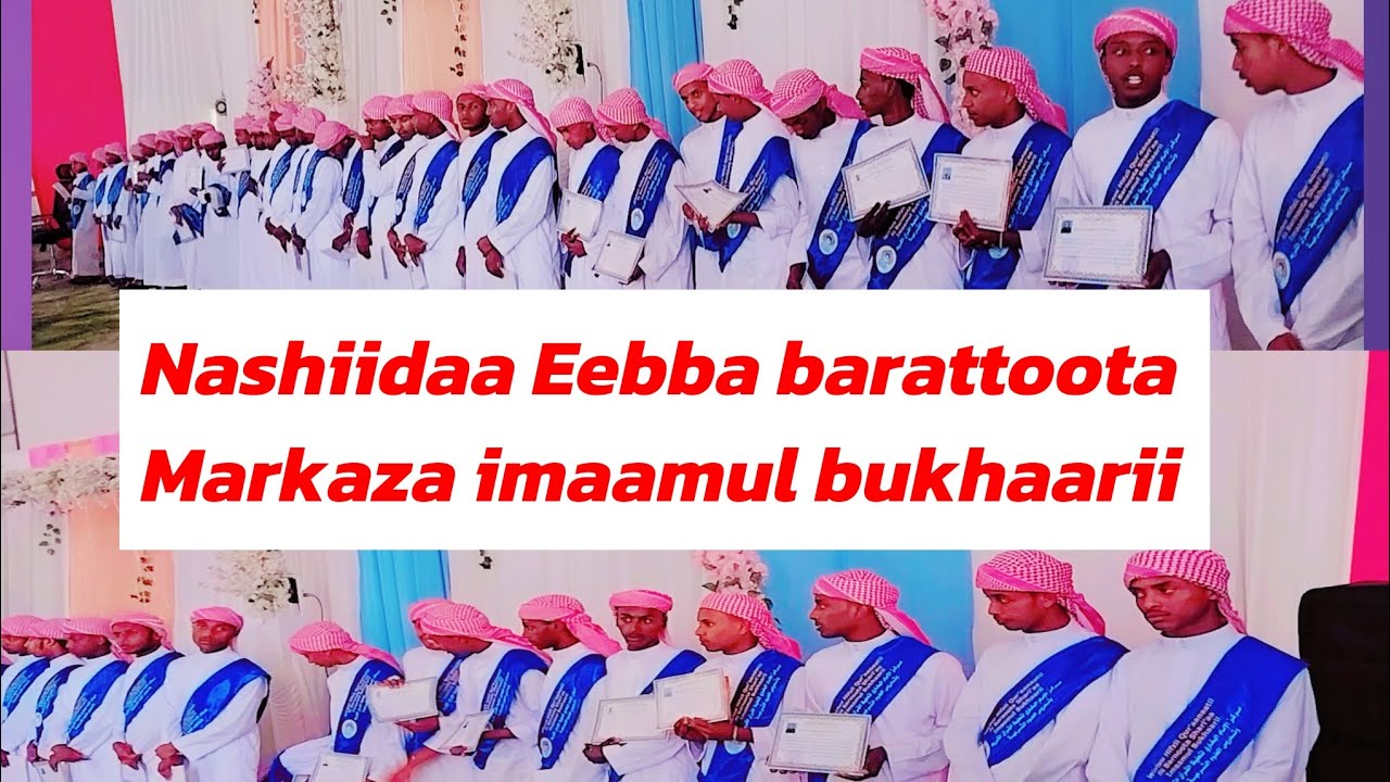 Munshiid Haashim Tamaam (Qur'aana) Vol-3- @Nashiidaa markaza imaamul bukhaarii 