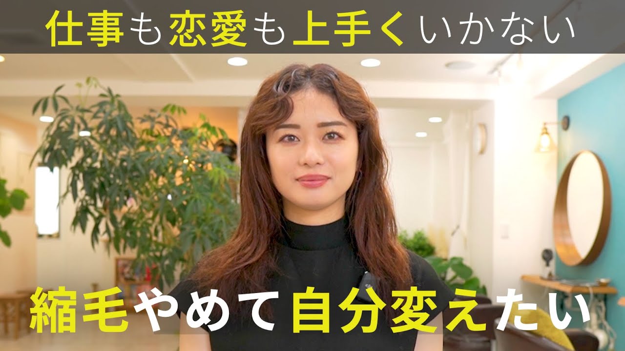【決意のベリーショート】縮毛矯正しても綺麗にならないので癖を受け入れて人生変えたい