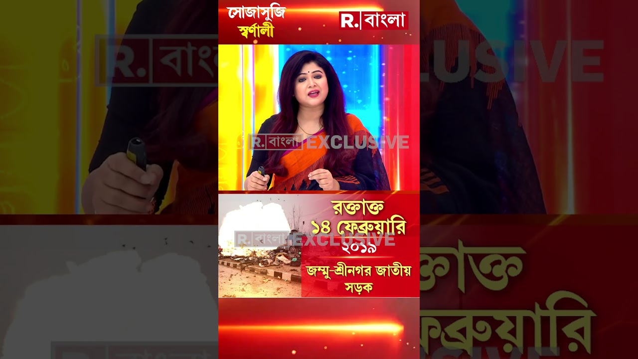 রক্তাক্ত ১৪ ফেব্রুয়ারি নিয়েও রাজনীতি মমতার ! লোকদেখানো শোকপ্রকাশ মুখ্যমন্ত্রীর ?