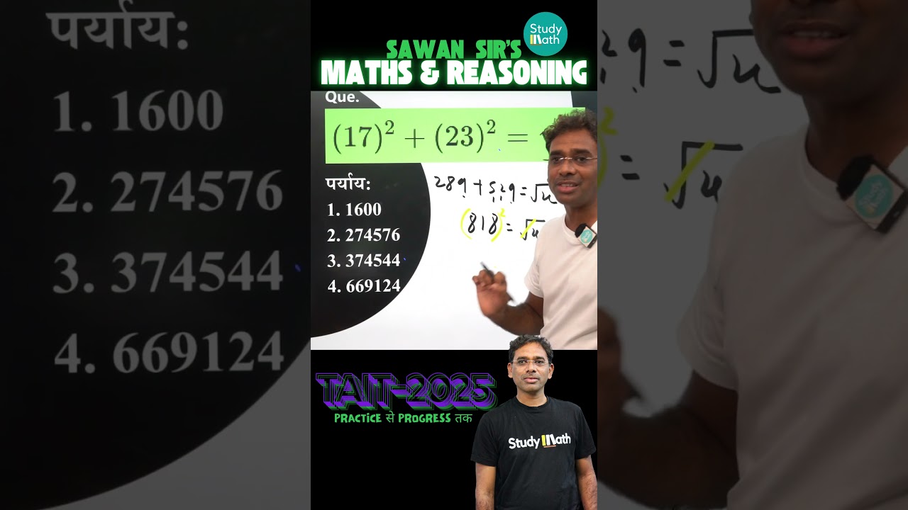 tait 2025 math and reasoning | Syllogism | Simplification | Square | #tait #shorts #taitexam