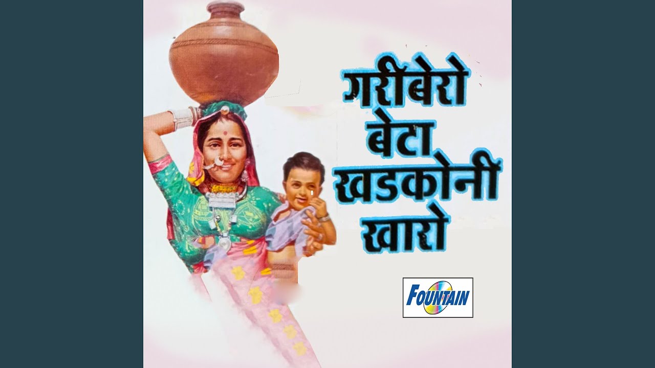 Roopkaso Maritalaja Yadero