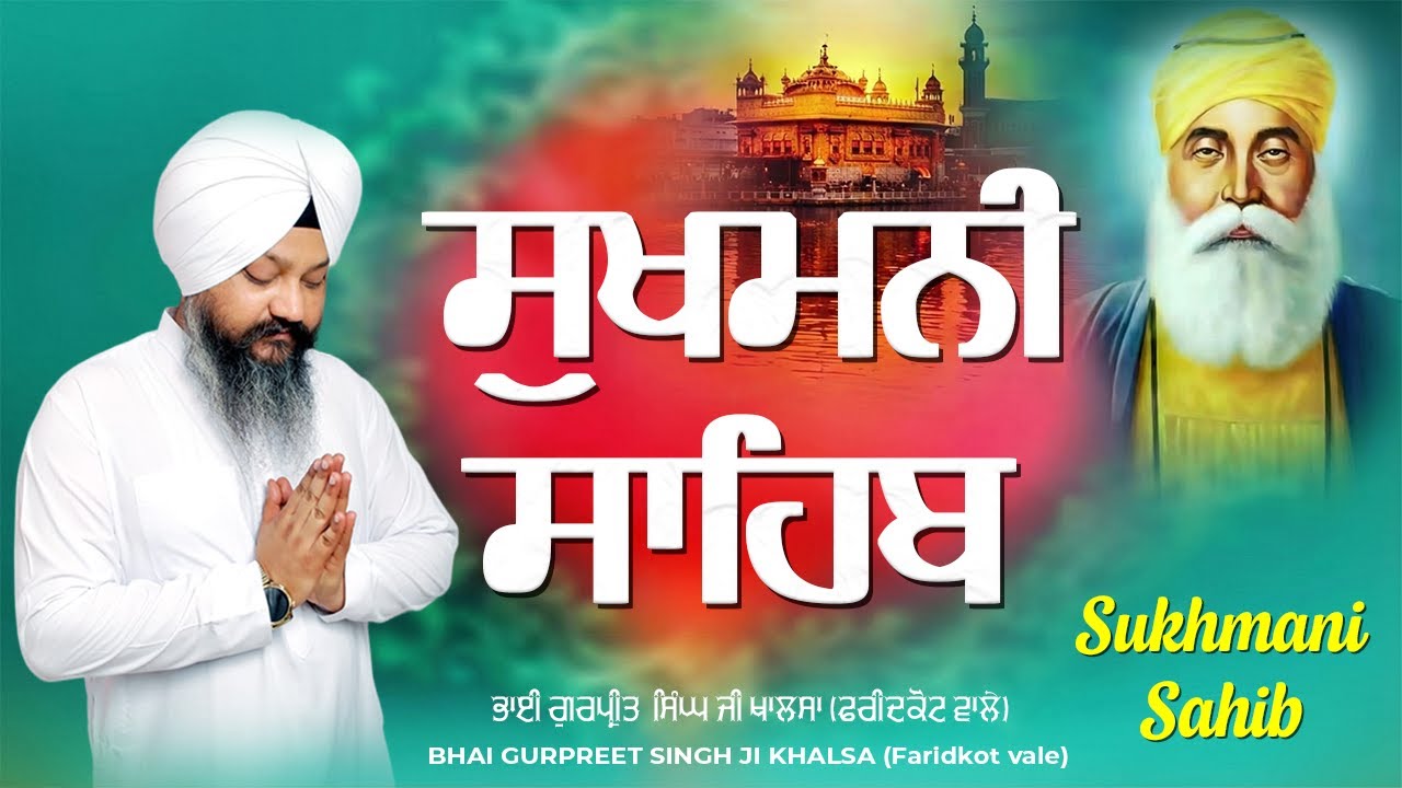 ਨਿਤਨੇਮ ਸੁਖਮਨੀ ਸਾਹਿਬ ਦਾ ਪੂਰਾ ਪਾਠ \\ Sukhmani Sahib \\ ਸੁਖਮਨੀ ਸਾਹਿਬ \\ Bhai Gurpreet Singh Ji