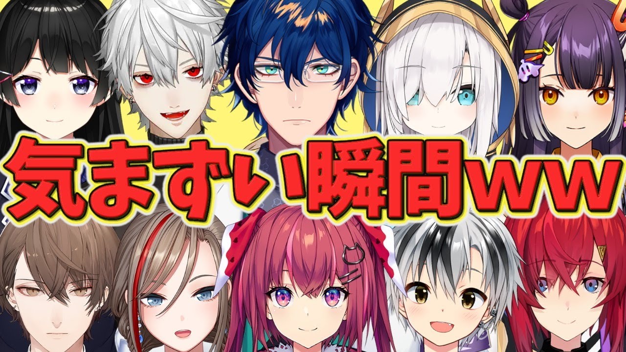 めちゃくちゃ気まずくなるライバーたち【にじさんじ】