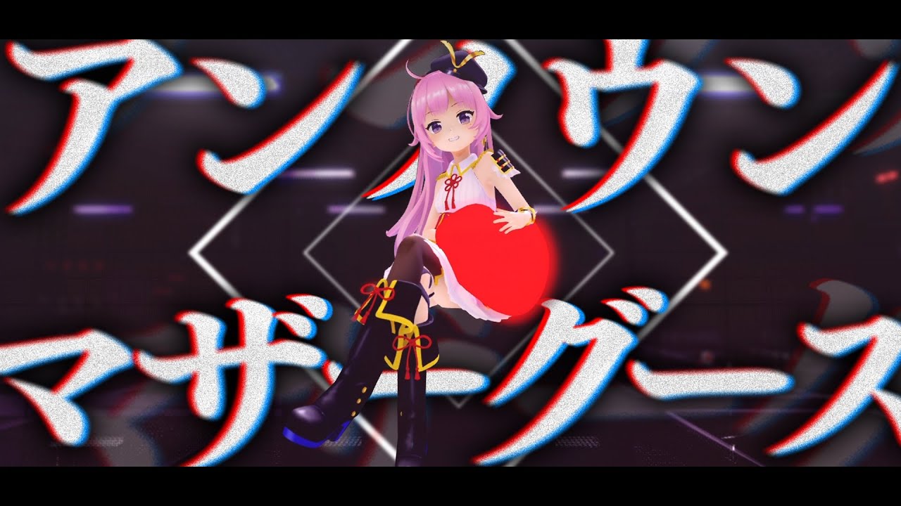 【20万人突破記念】アンノウン・マザーグース歌ってみた ／ 織田信姫