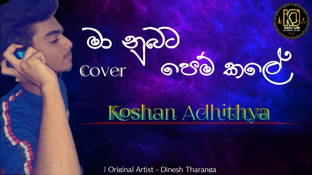 මා නුබට පෙම් කලේ | Maa Nubata Pem Kale | Covered By | Koshan Adhithya | 2021 New Sinhala Cover Song