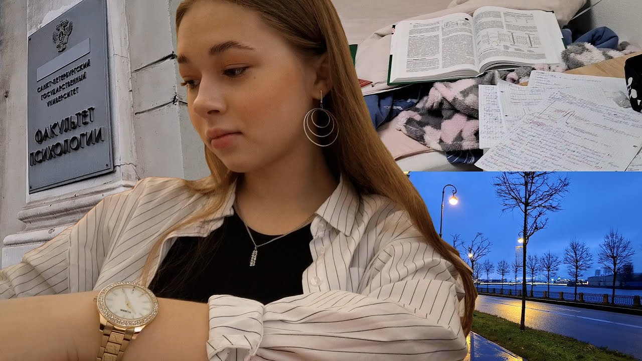 Учёба на психфаке СПбГУ// Жертва ЕГЭ выживает в университете (здесь нет вебинаров😢)