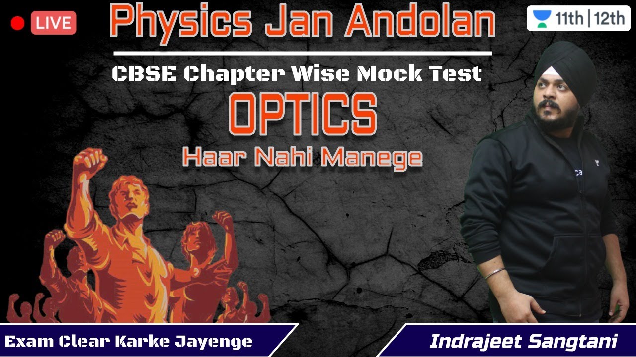 Jan Andolan | Optics | Physics | Chapter Wise Test | CBSE | Unacademy 11&12 | Indrajeet