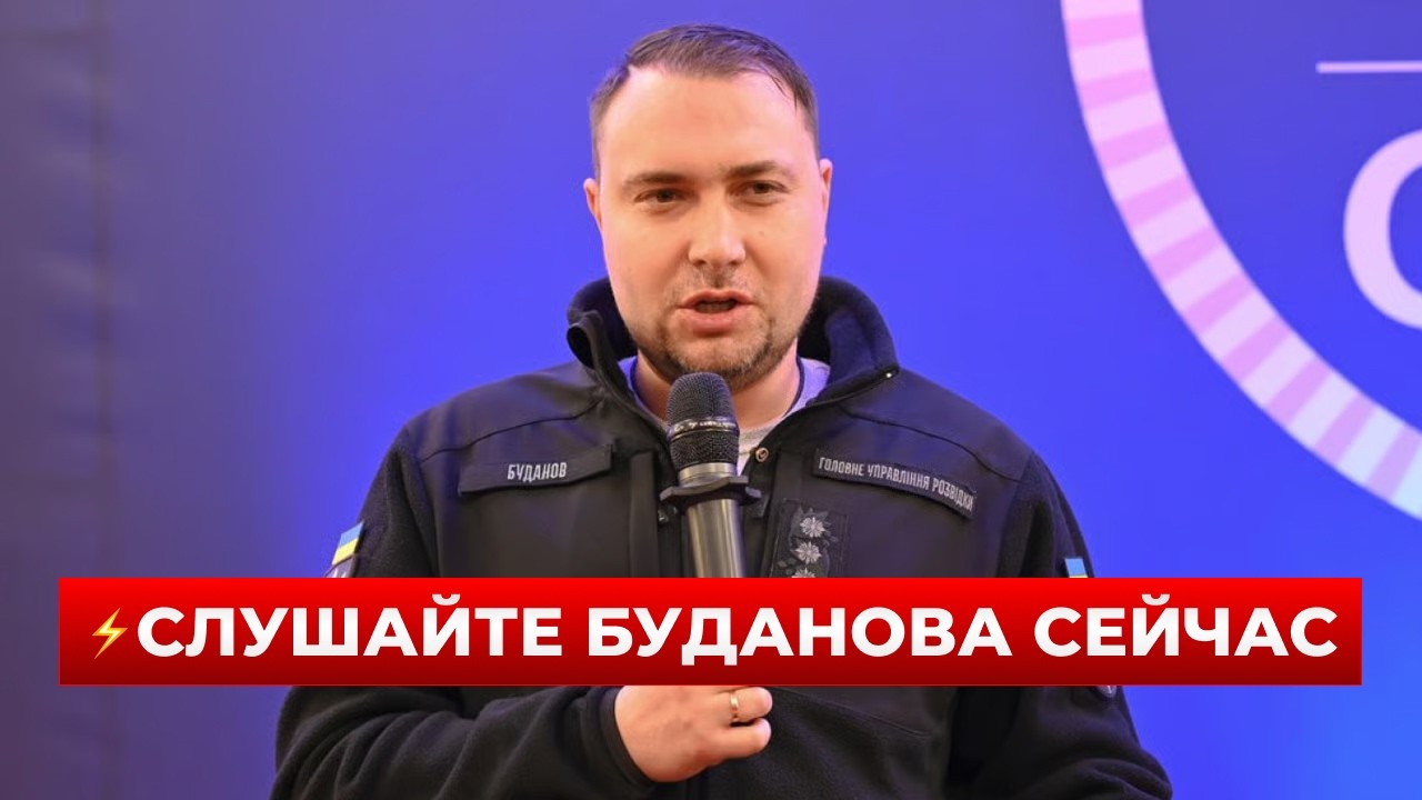 ⚡️ВНИМАНИЕ! БУДАНОВ озвучил то, что сейчас важно для всей Украины | Новини.LIVE