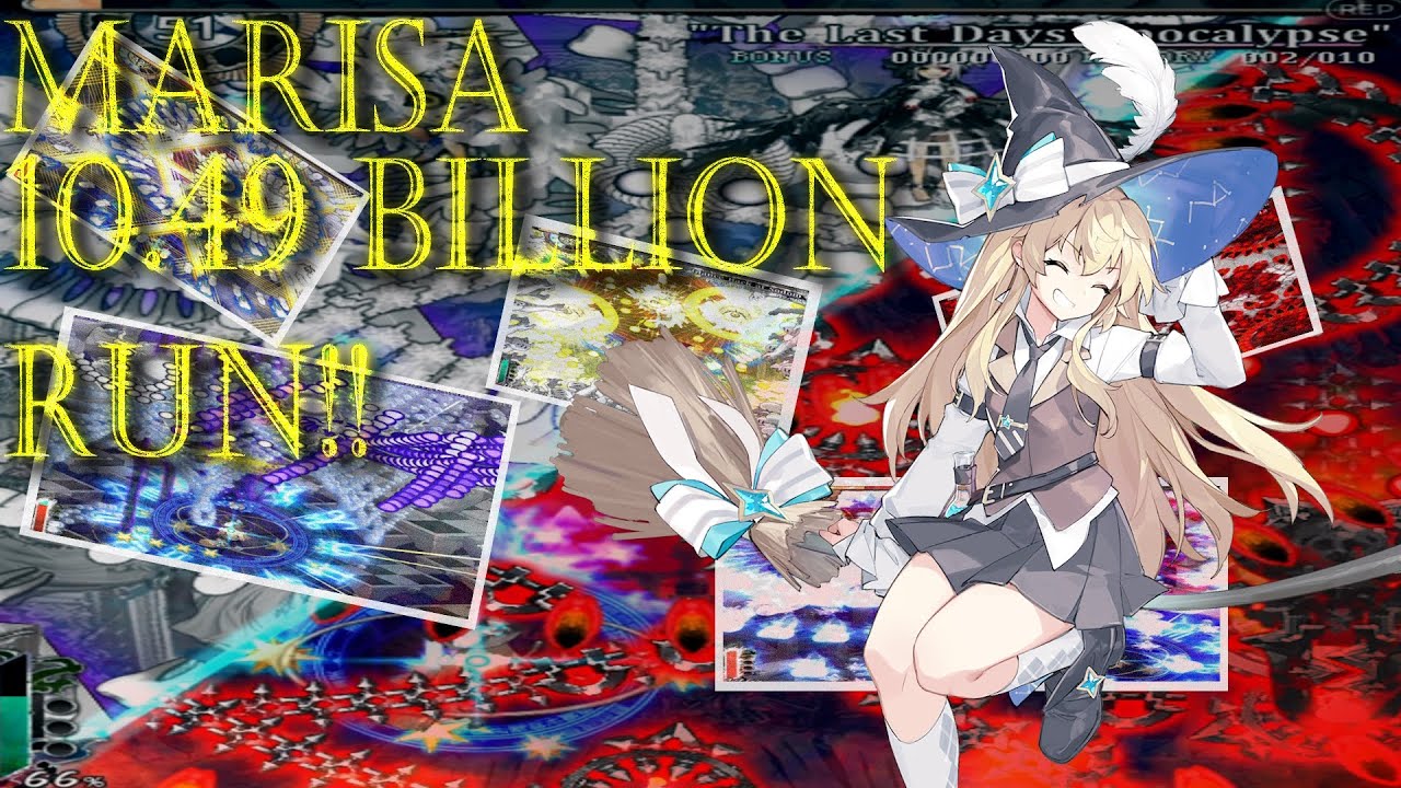 Touhou 東方幕華祭 永夜篇 ~ Fantastic Danmaku Festival III - Ultimate Extra -  10.4 Billion - Marisa Kirisame