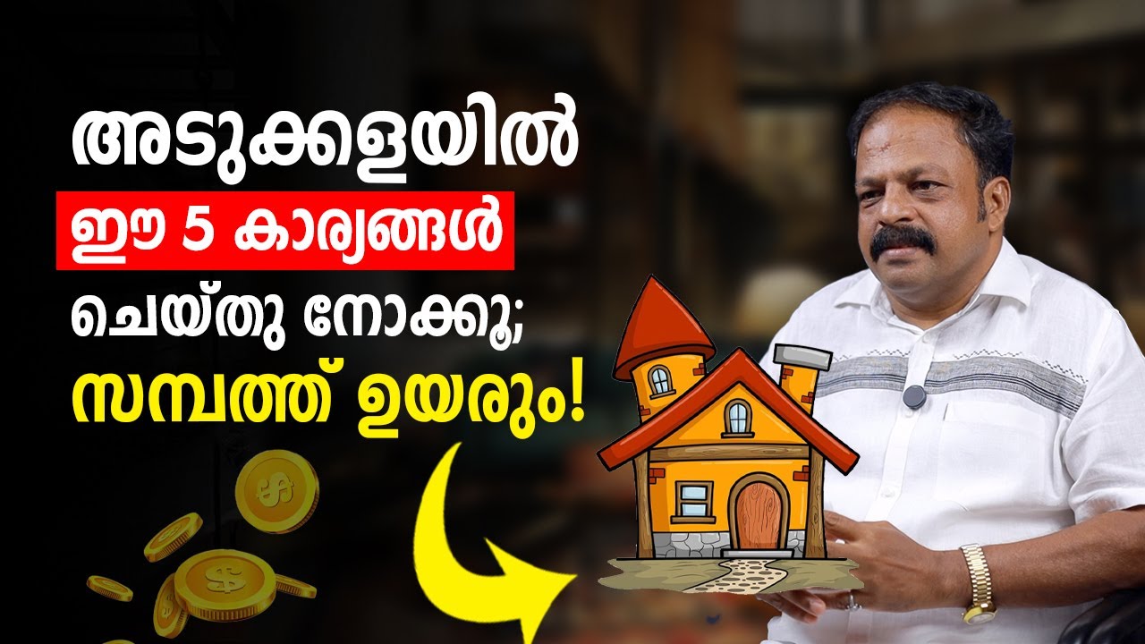 അടുക്കളയിൽ ഈ 5 കാര്യങ്ങൾ ചെയ്തുനോക്കൂ – സമ്പത്ത് ഉയരും! |  Vastu Malayalam