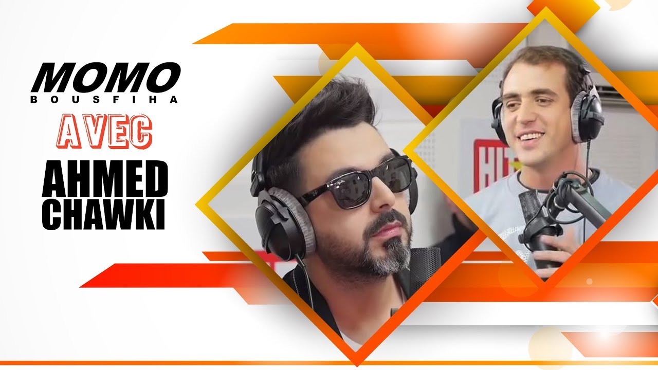 Ahmed chawki avec Momo - (أحمد شوقي مع مومو - (الحلقة الكاملة