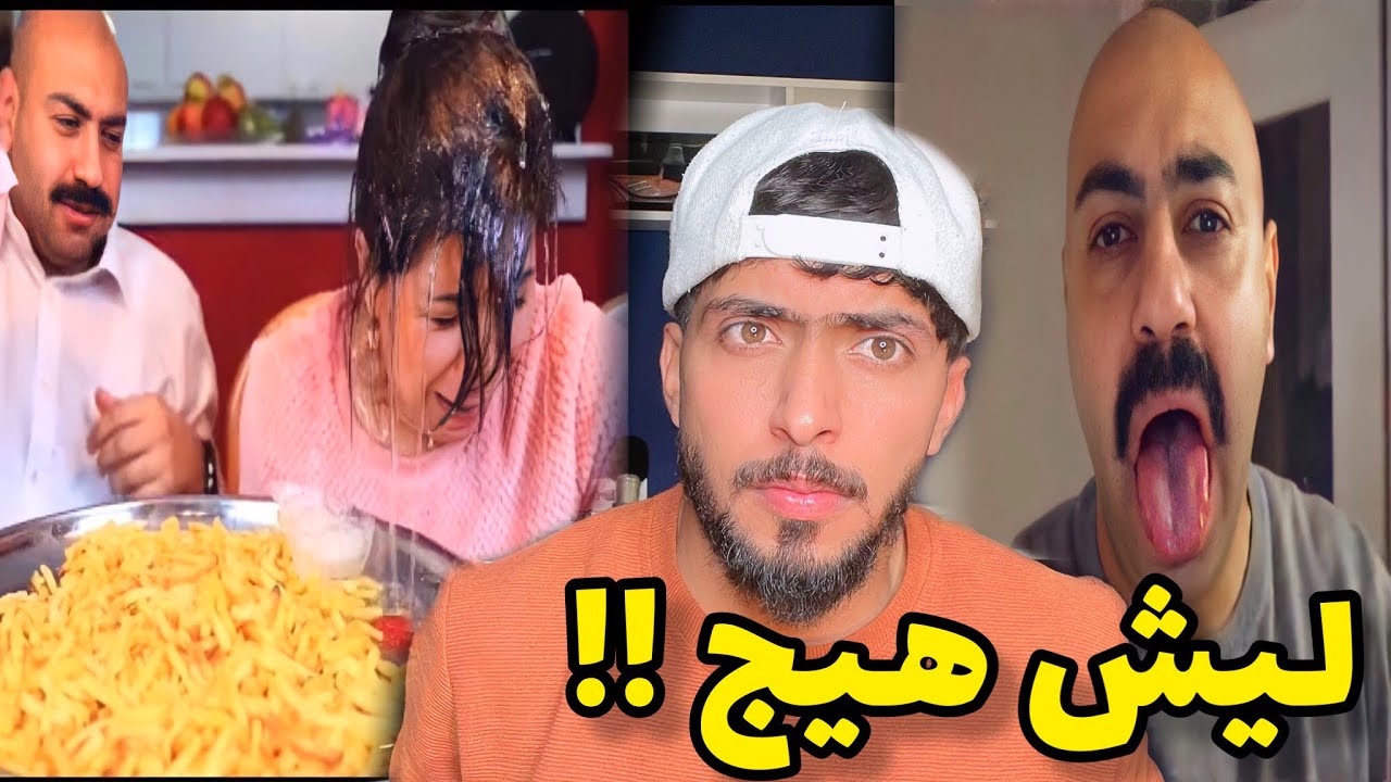 عائلة ابو مازن والفلفل الحار || القوة المفرطة !!