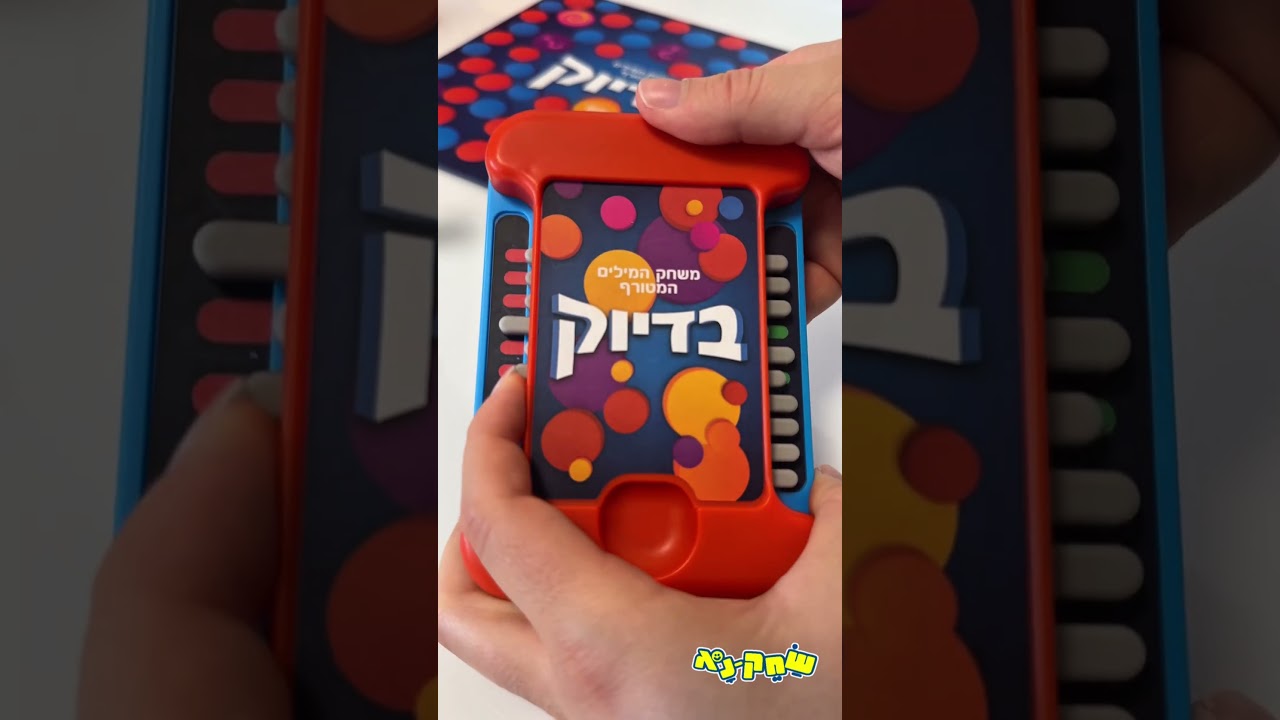 איך משחקים בדיוק? משחק המילים המטורף ל 2 קבוצות מגיל 8+ 🟠🟣🔴 #שחקנא #games #playing #משחקים #new