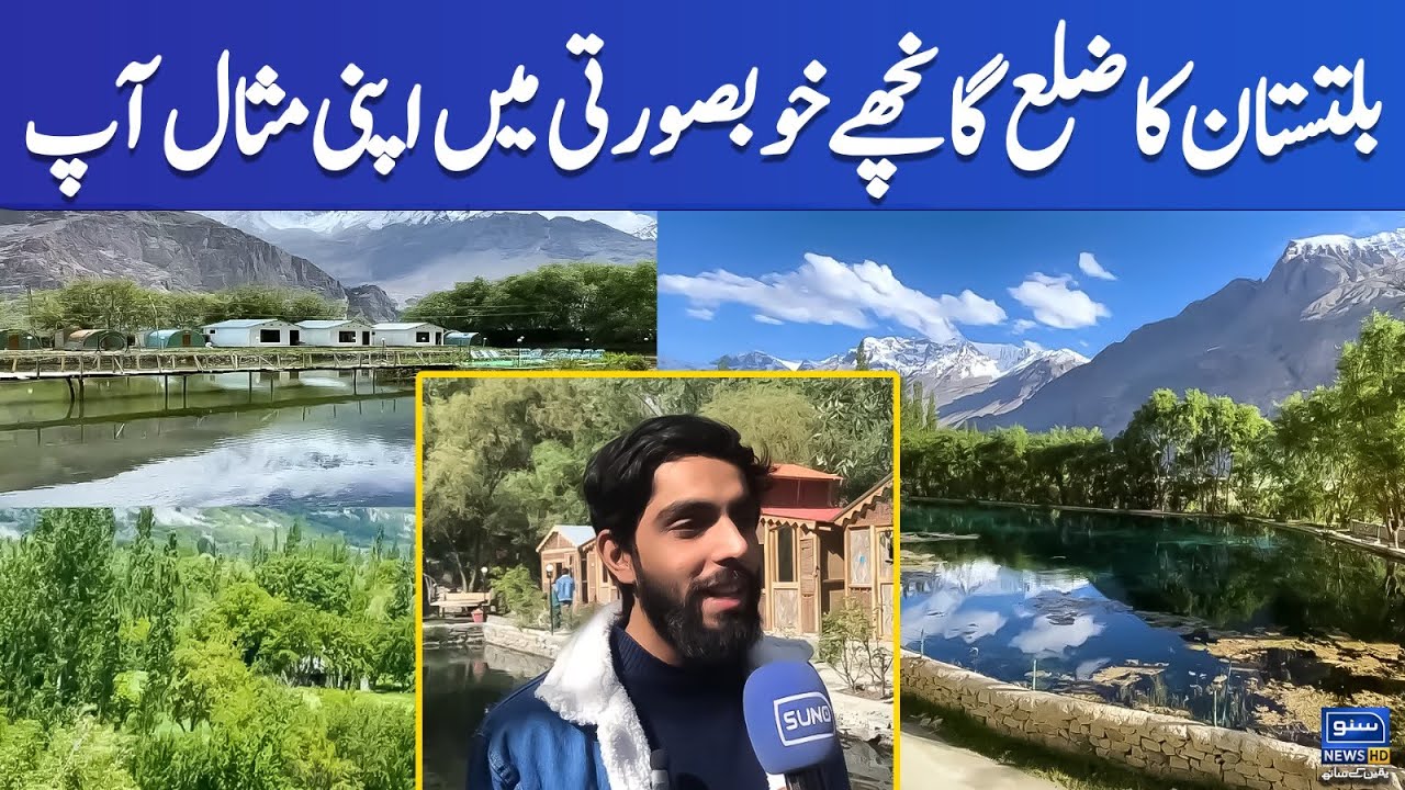 Mesmerizing Beauty of Ghanche District of Gilgit Baltistan | Suno News HD