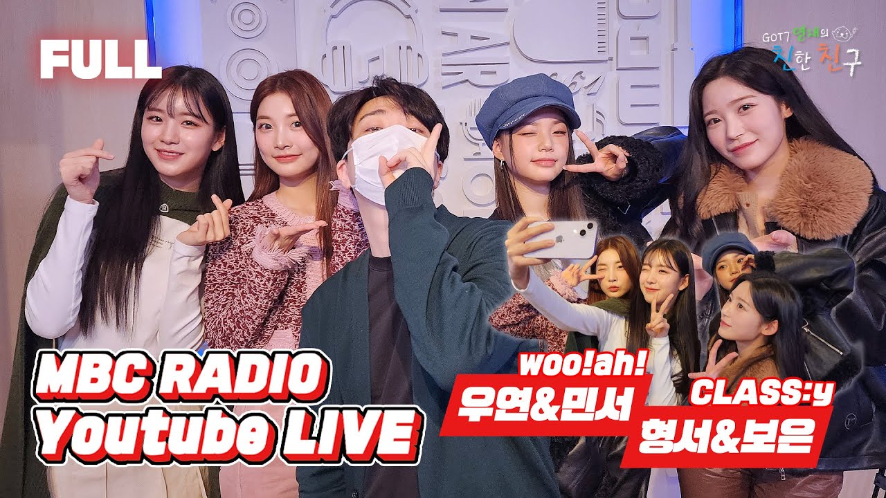[FULL] 아이돌 친구를 소개합니다! ✨아.친.소✨의 첫 게스트 💗woo!ah! 우연,민서 & CLASS:y 형서,보은💗/ GOT7 영재의 친한친구 / MBC 230114 방송