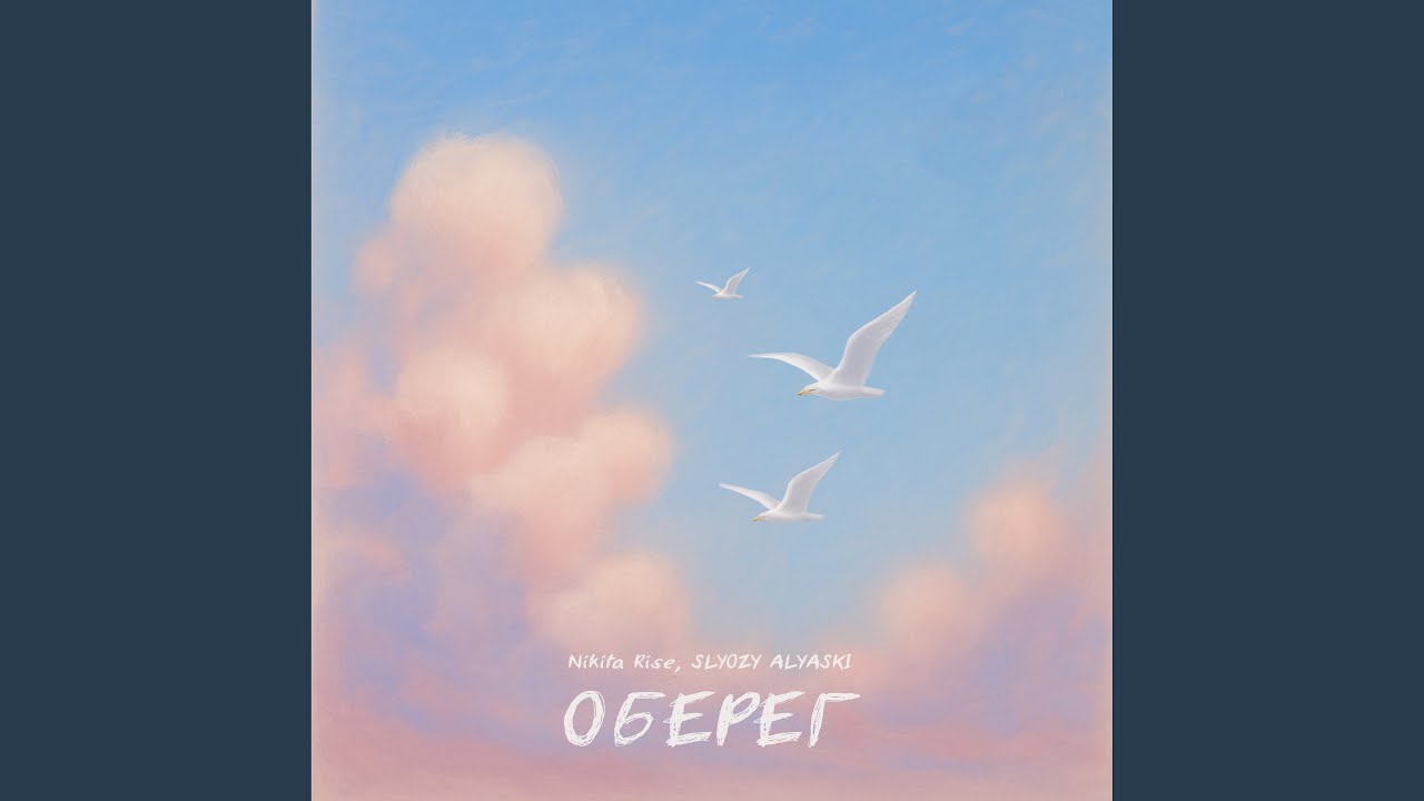 Оберег
