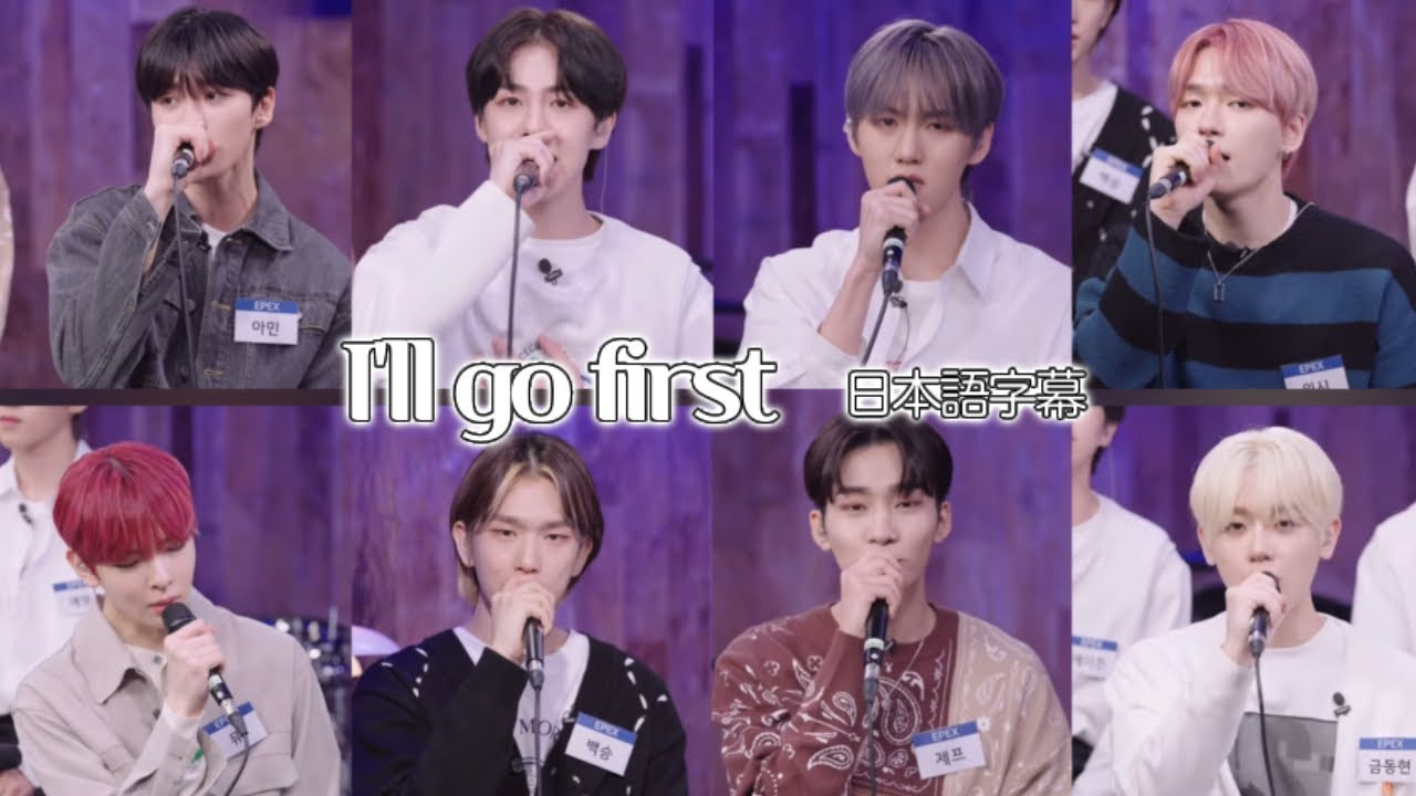 [EPEX 日本語字幕] EPEX - i'll go first