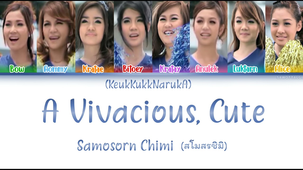 Samosorn Chimi (สโมสรชิมิ) A Vivacious, Cute/คึกคัก น่ารักอ่ะ  (Color Coded Lyrics)