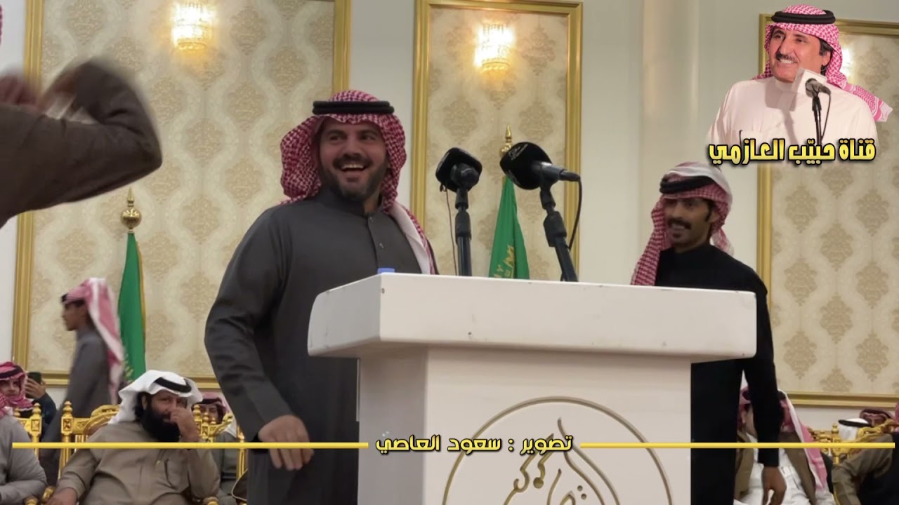 كل ماحاولت اخطب الجادل الدلوعه  😂 جديد 🔥🔥🔥 حبيب العازمي و حمود السمي 4 / 6 / 1443 هـ