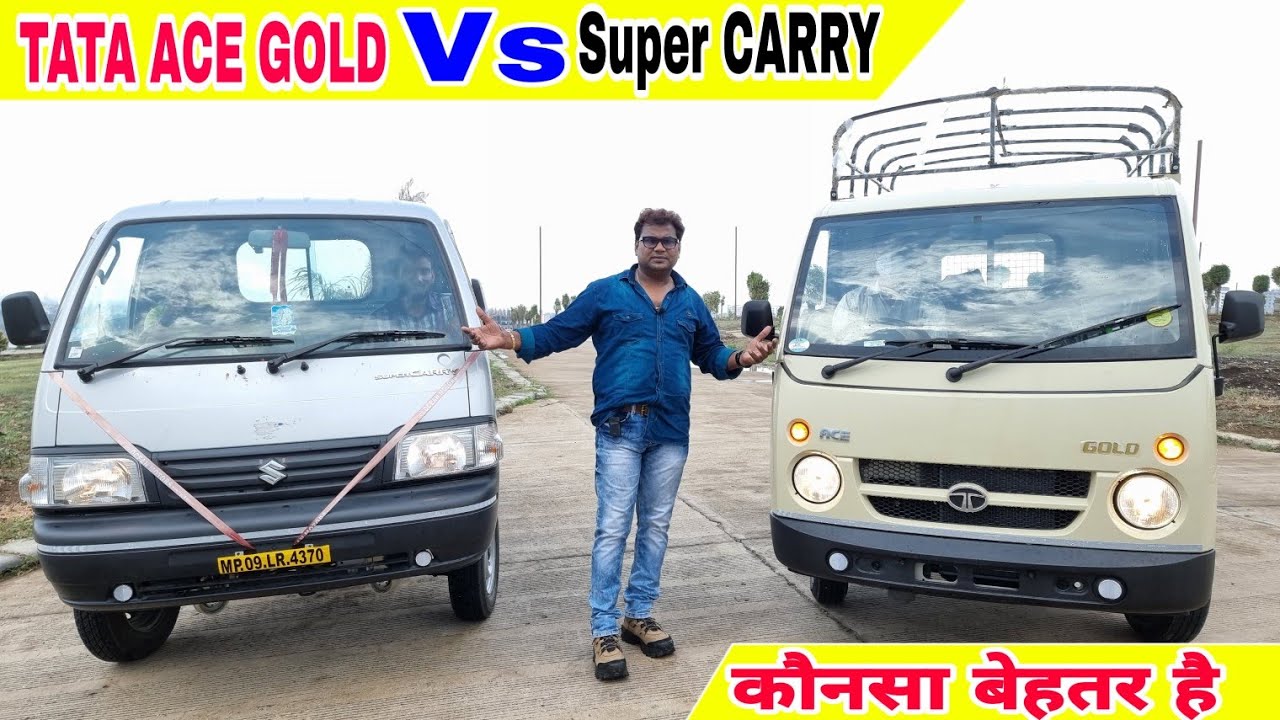 Tata Ace GOLD Petrol High Deck Vs Maruti Super Carry 2021 | Price Mileage Features Hindi Review !!