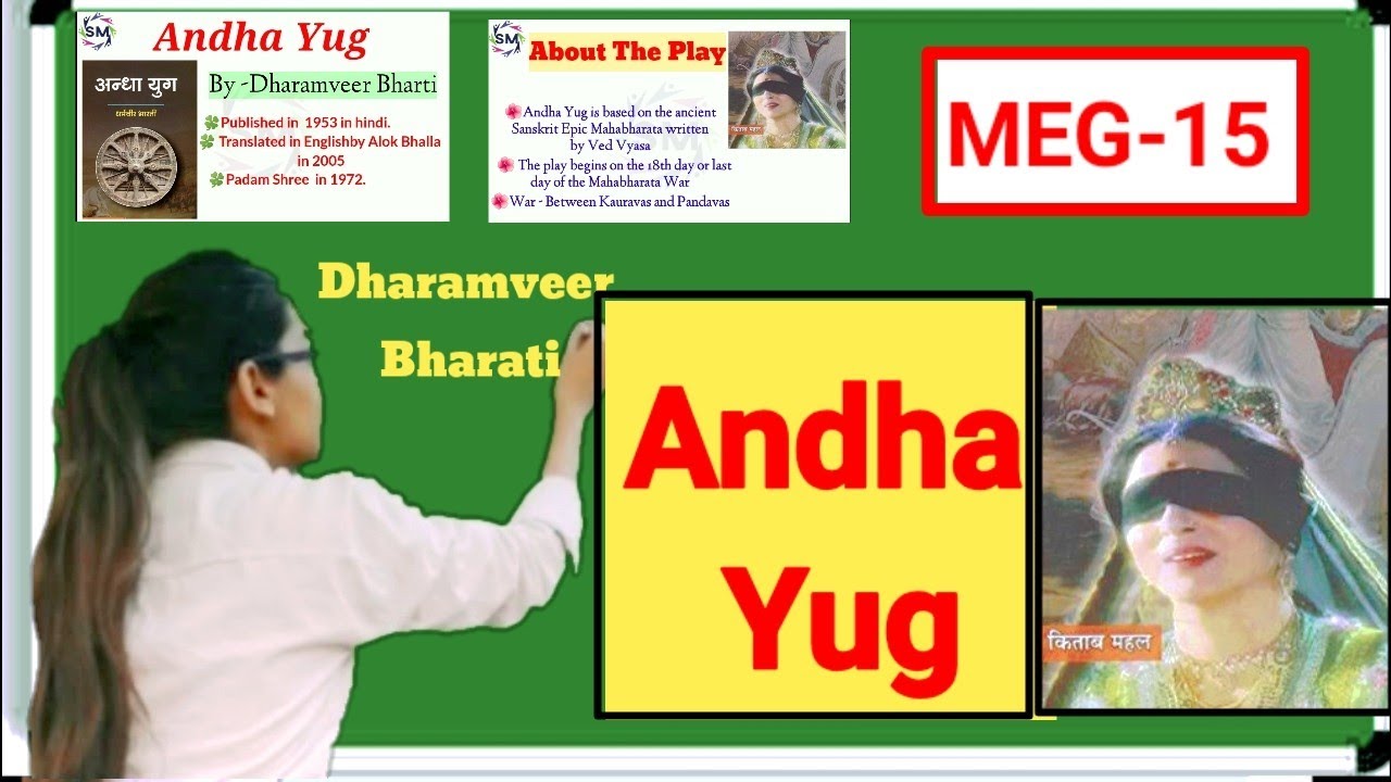 ✔️Andha Yug By Dharamveer Bharati explanation in hindi.MEG-15.