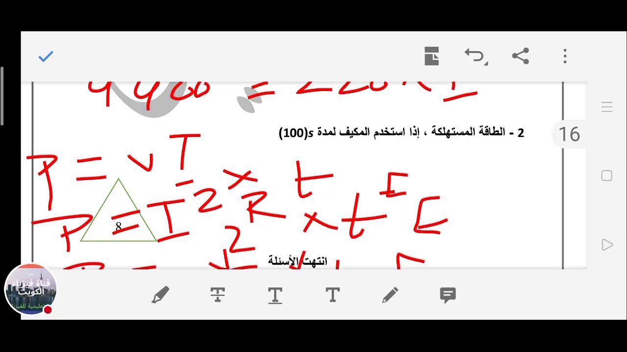 توقعات امتحان الفيزياء للصف العاشر الفصل الدراسي الثاني 2023