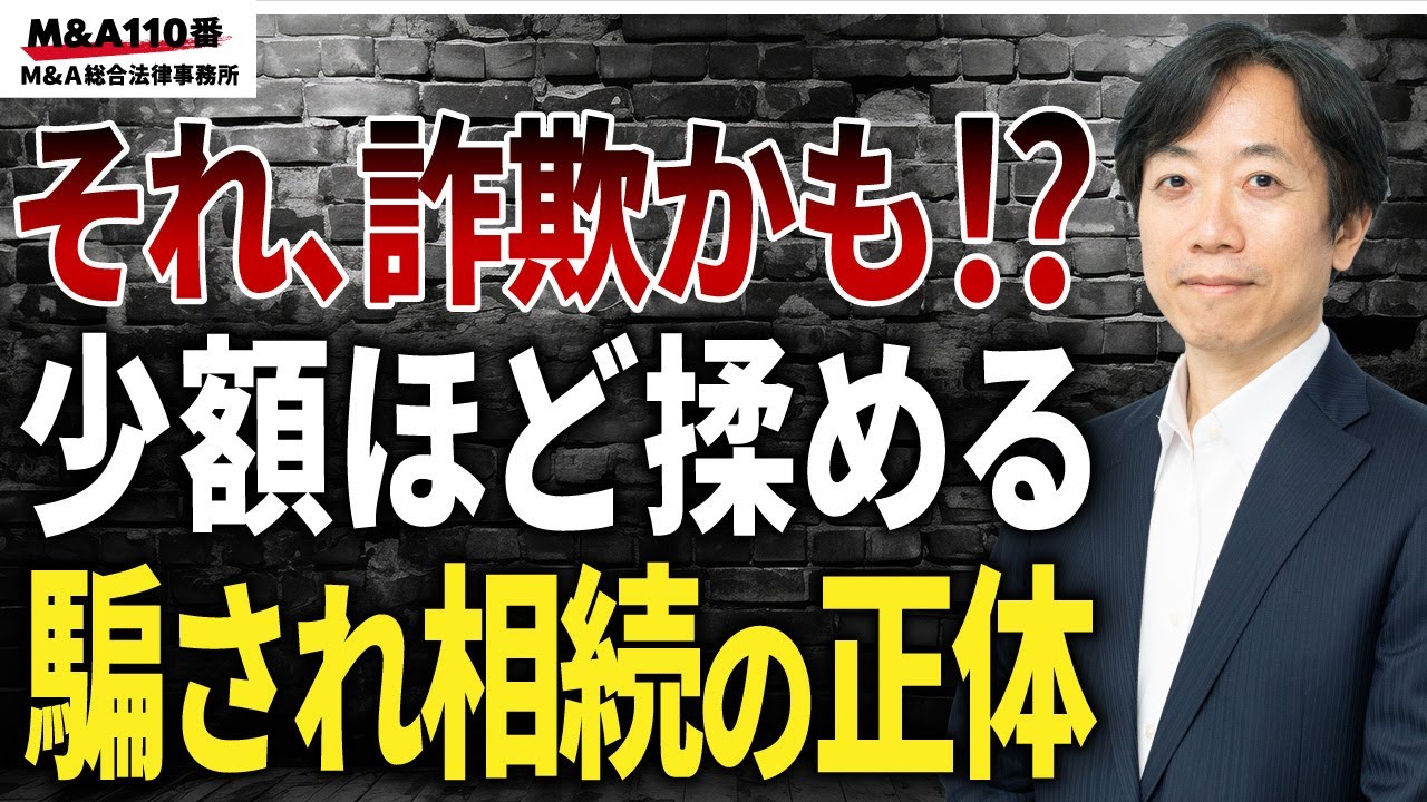 兄弟仲良いから安心？実は危ない。相続税評価額と時価のズレで揉めないための確認ポイント3つ