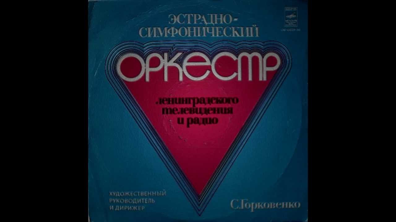 Виктор Кулаков - Поезд в 1.30 (Полуночный Экспресс)
