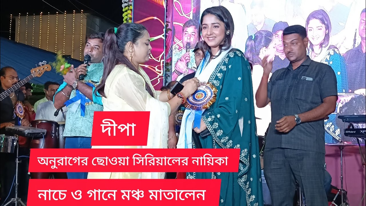 swastika ghosh live stage program #SwastikaGhosh #StarJalsha #AnuragerChhowa #Actress #vlogs 